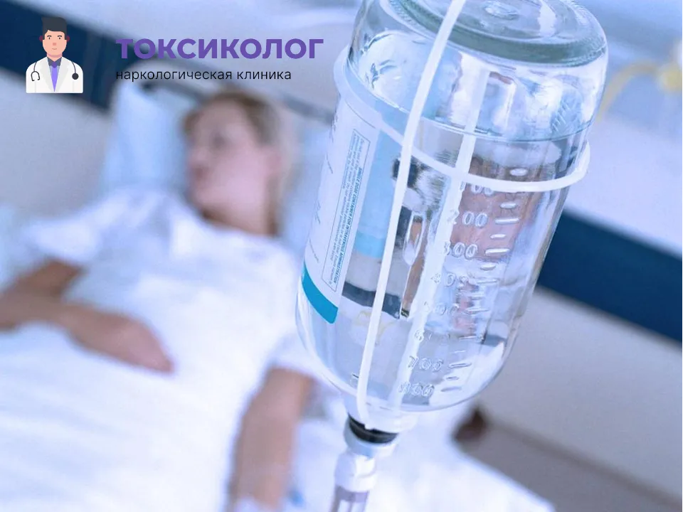 Инфузионная терапия как часть услуги «Детоксикация от наркотиков в Братске»