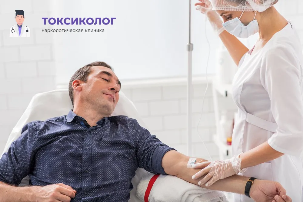 Работа медицинского специалиста во время процедуры детоксикация от наркотиков в Братске